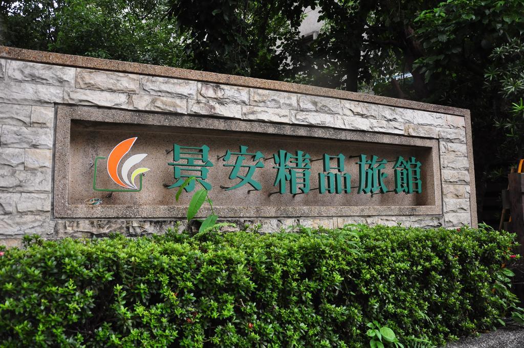 Jingan Classic Inn Zhonghe  Exterior foto